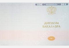Диплом бакалавра 2014-2025 НОВОГО ОБРАЗЦА Москва